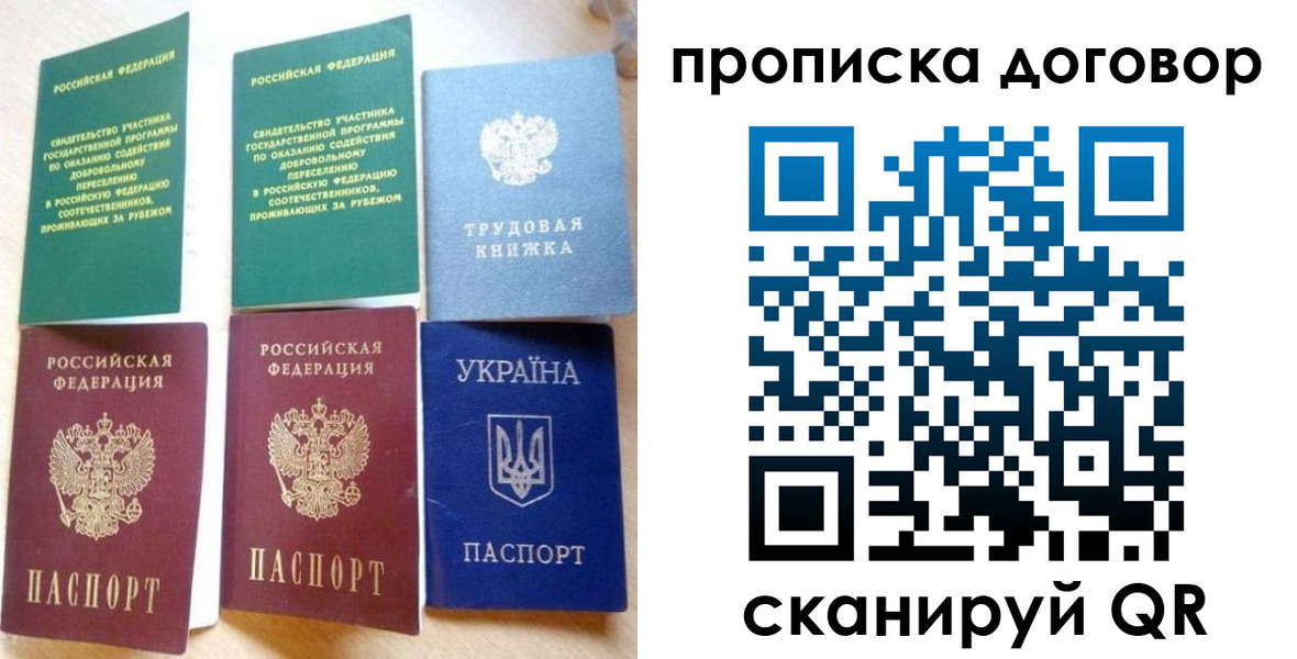 временная регистрация для всех в Инте