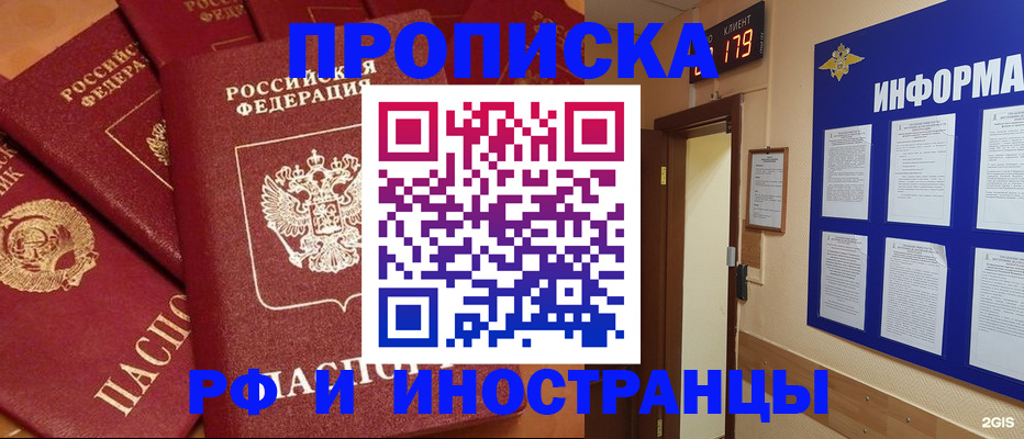 прописка регистрация в Инте