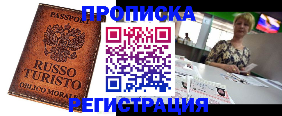 временная регистрация госуслуги в Инте
